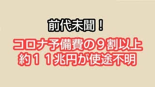 「少子化対策なら消費税上げよう」経団連・経済同友会の主張にSNS憤激「法人税上げろ」「弱者いじめ」