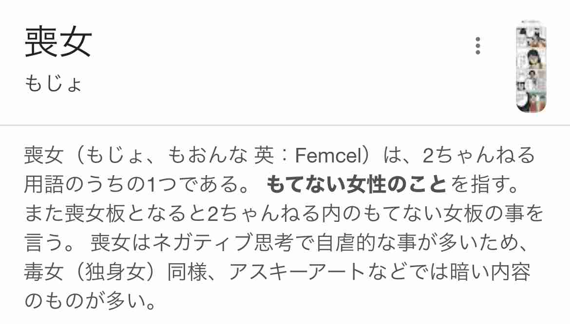 喪女がモテ女に質問するトピ