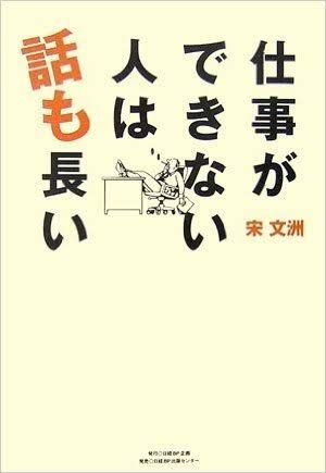 子供から夫の悪口を聞かされるのが辛い