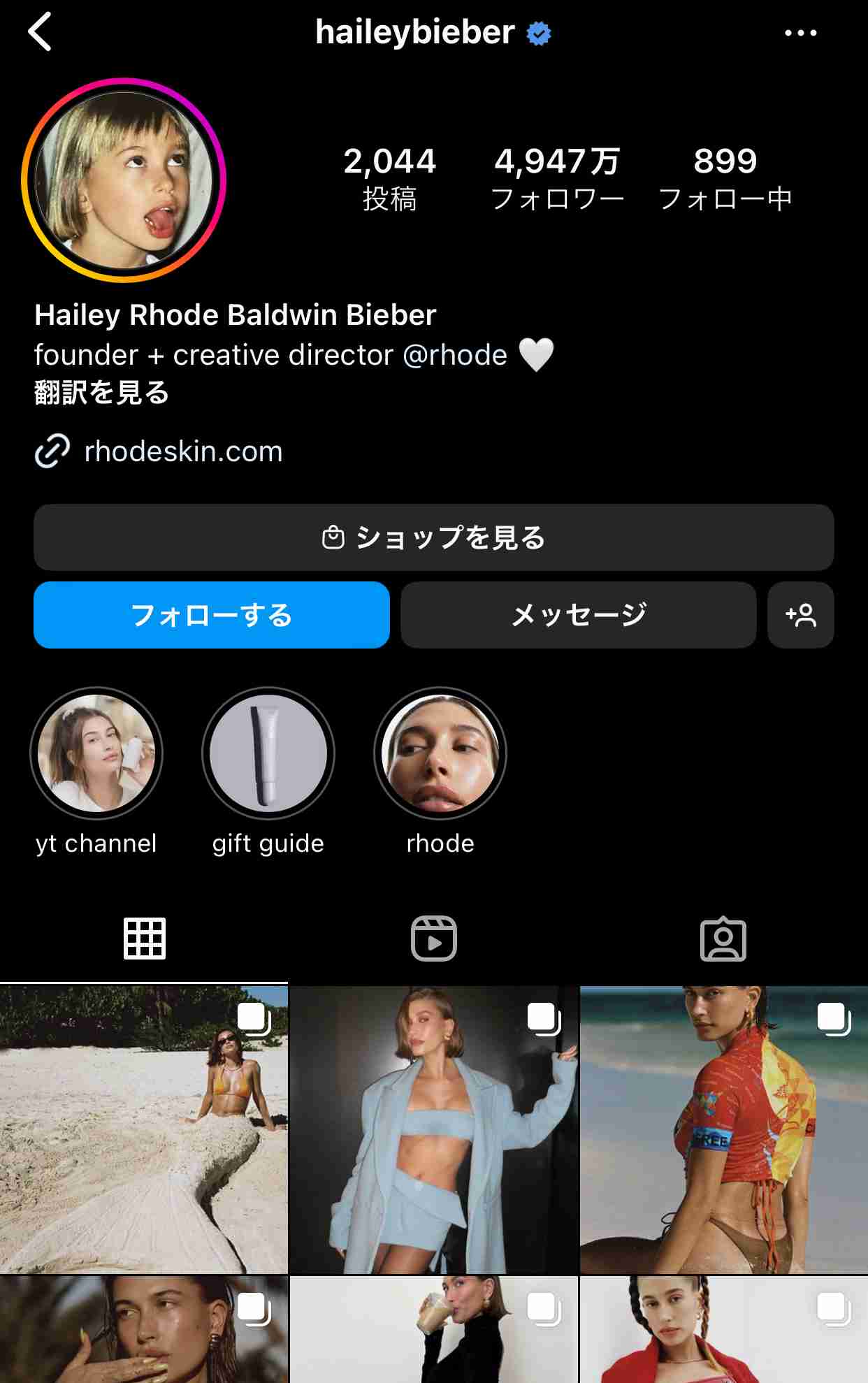 ジャスティン・ビーバーについて語ろう