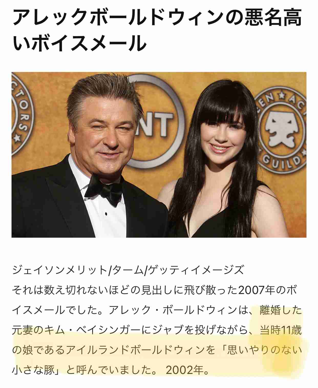 ジャスティン・ビーバーについて語ろう