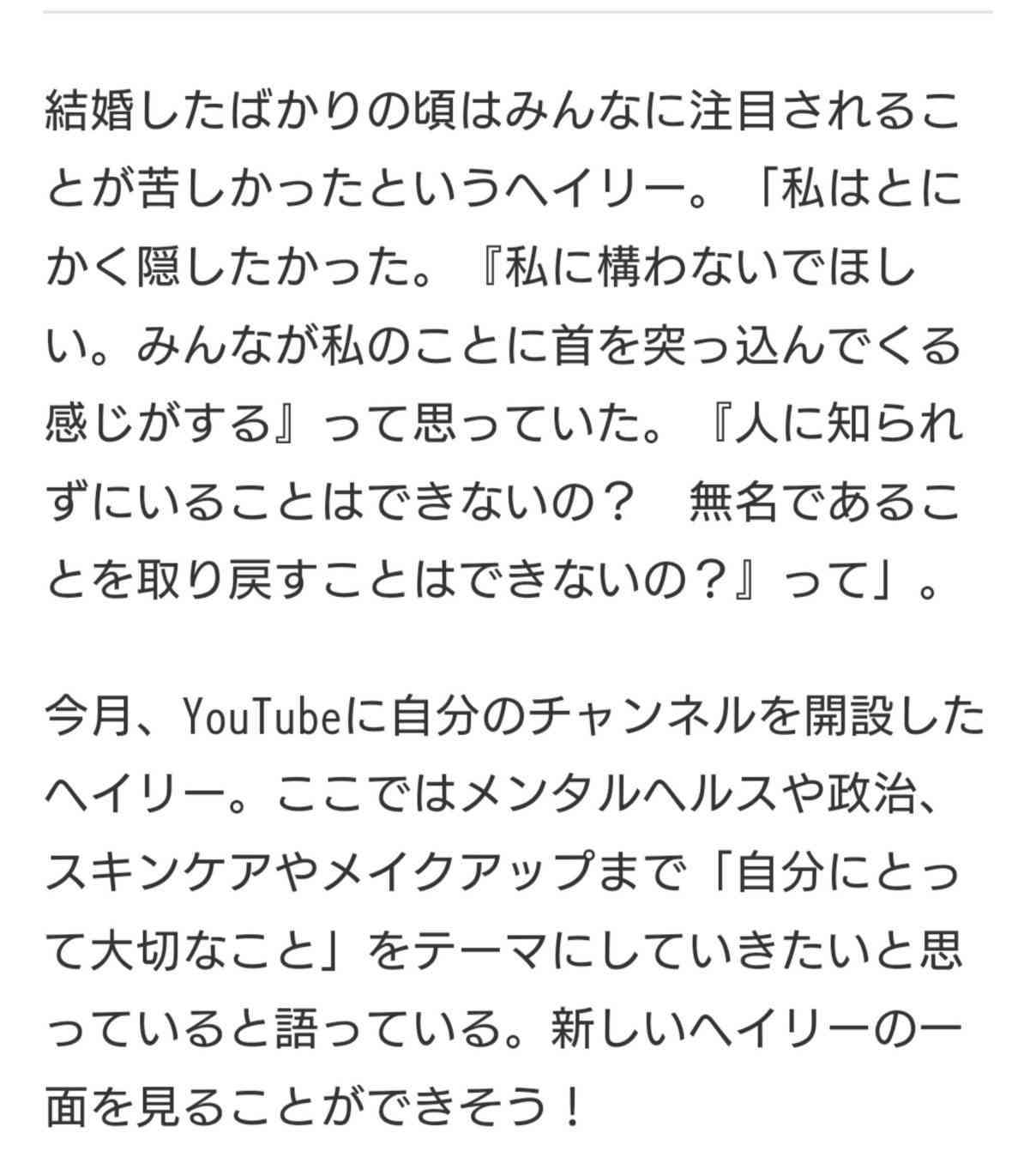 ジャスティン・ビーバーについて語ろう