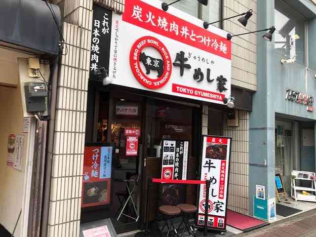 【どこが】牛丼【美味しい？】