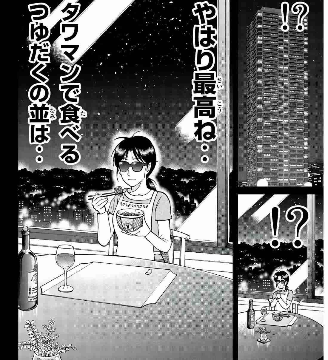 【どこが】牛丼【美味しい？】