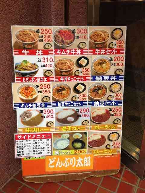 【どこが】牛丼【美味しい？】