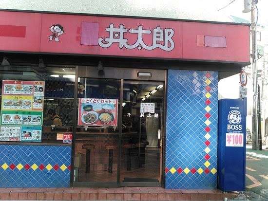 【どこが】牛丼【美味しい？】