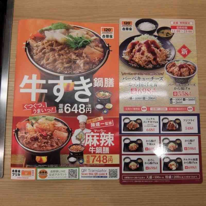 【どこが】牛丼【美味しい？】