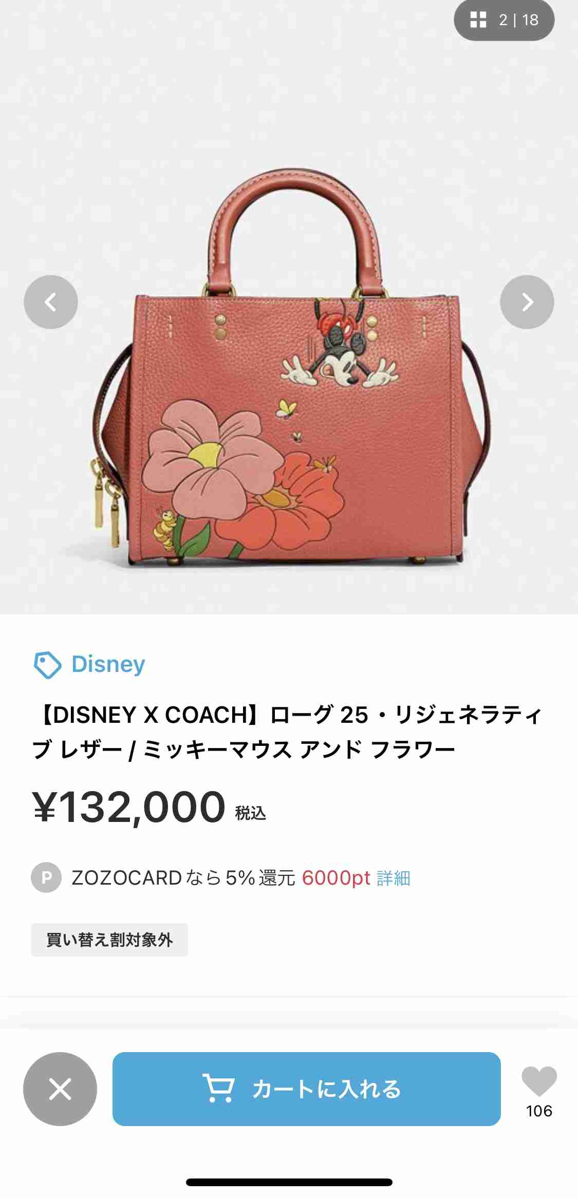 【バッグ】最近COACHが気になる【財布】