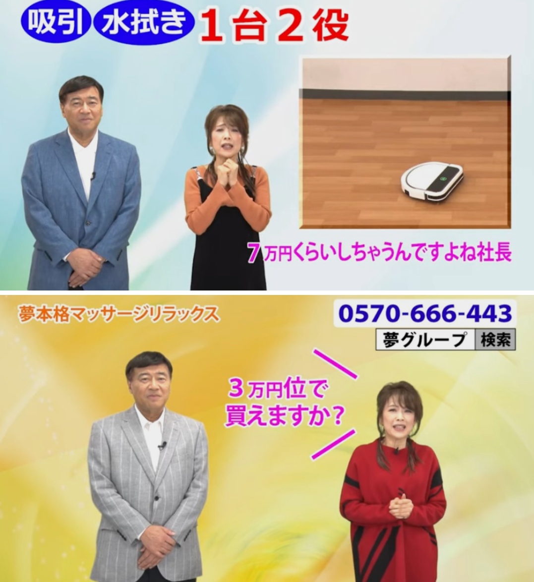 「夢グループ」名物社長が“歌手再生”事業で大当たり 年商は「優に100億円を超える」 | ガールズちゃんねる - Girls Channel