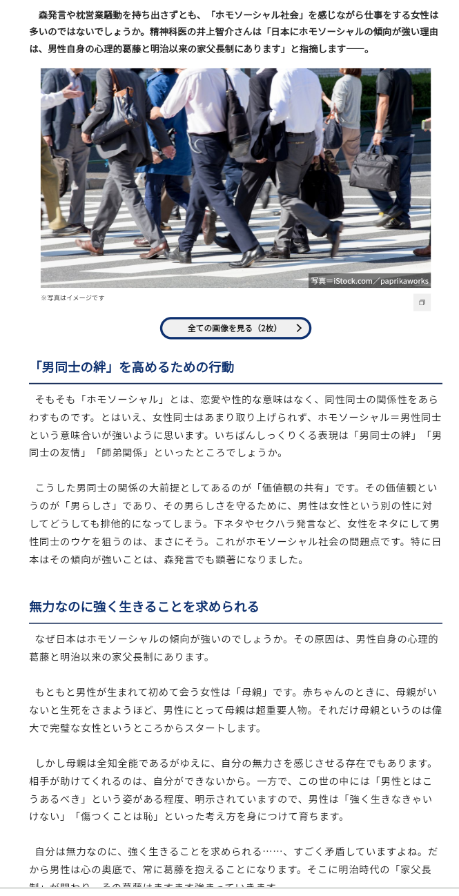 「男性の生涯未婚率28.3%」の一方で…「年収900万円超の30代後半の男性、9割が既婚者」の現実が示す、残酷な未来図