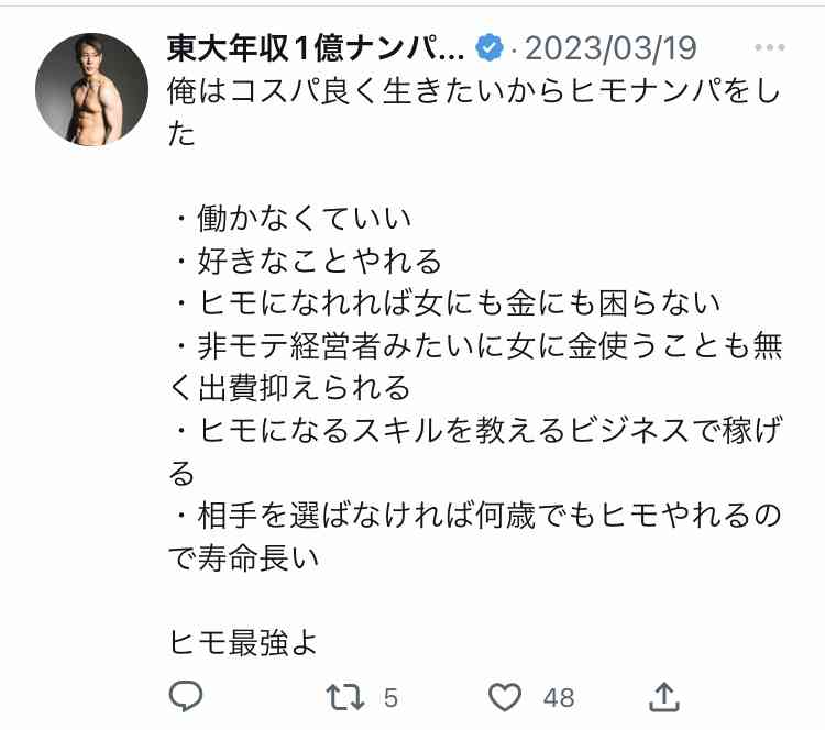 「男性の生涯未婚率28.3%」の一方で…「年収900万円超の30代後半の男性、9割が既婚者」の現実が示す、残酷な未来図