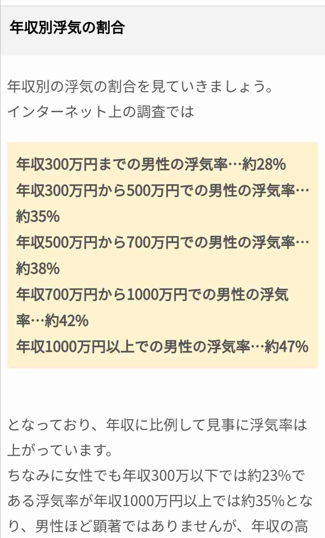 「男性の生涯未婚率28.3%」の一方で…「年収900万円超の30代後半の男性、9割が既婚者」の現実が示す、残酷な未来図