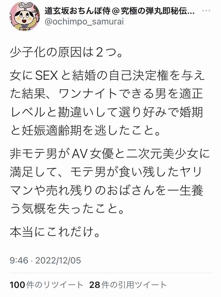 「男性の生涯未婚率28.3%」の一方で…「年収900万円超の30代後半の男性、9割が既婚者」の現実が示す、残酷な未来図