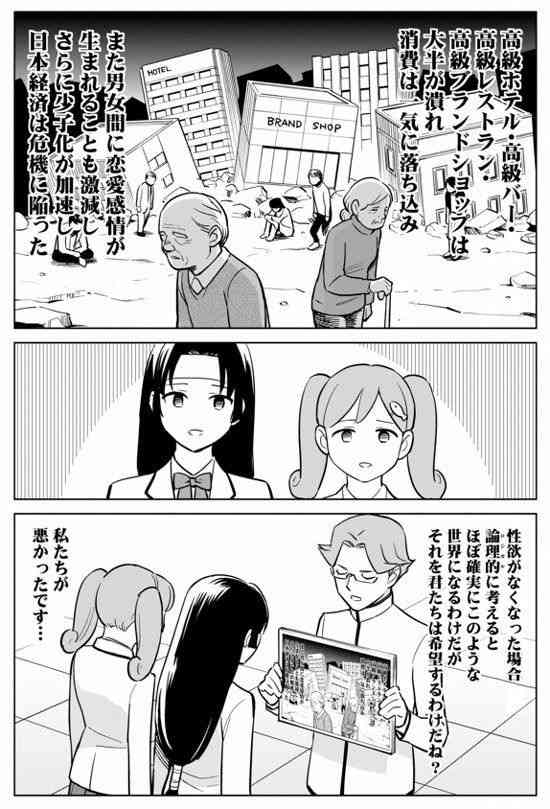 「男性の生涯未婚率28.3%」の一方で…「年収900万円超の30代後半の男性、9割が既婚者」の現実が示す、残酷な未来図