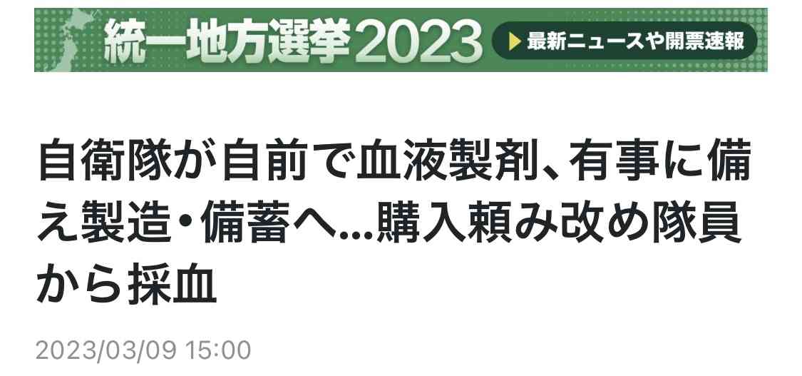 麻生氏「戦える自衛隊に」　安保環境の変化踏まえ
