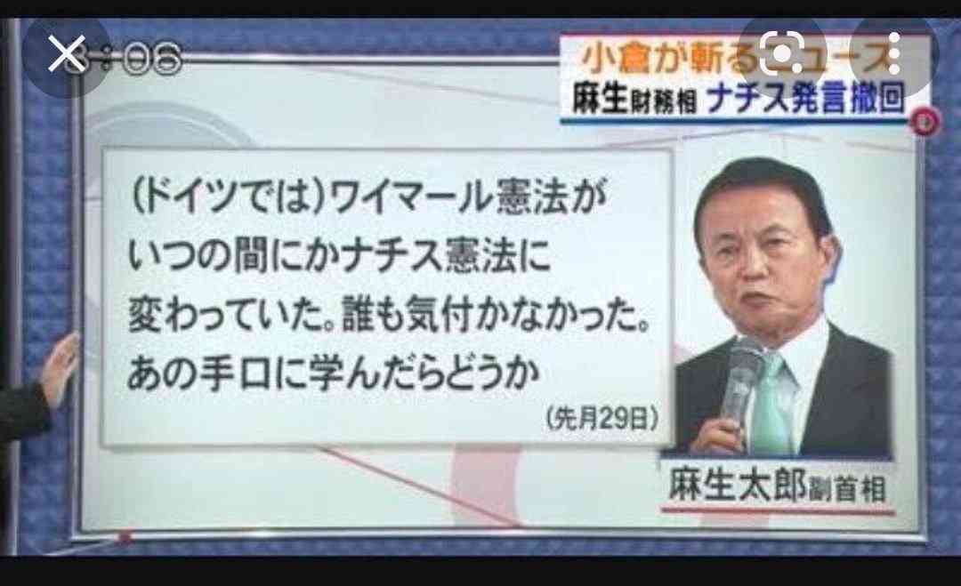 麻生氏「戦える自衛隊に」　安保環境の変化踏まえ