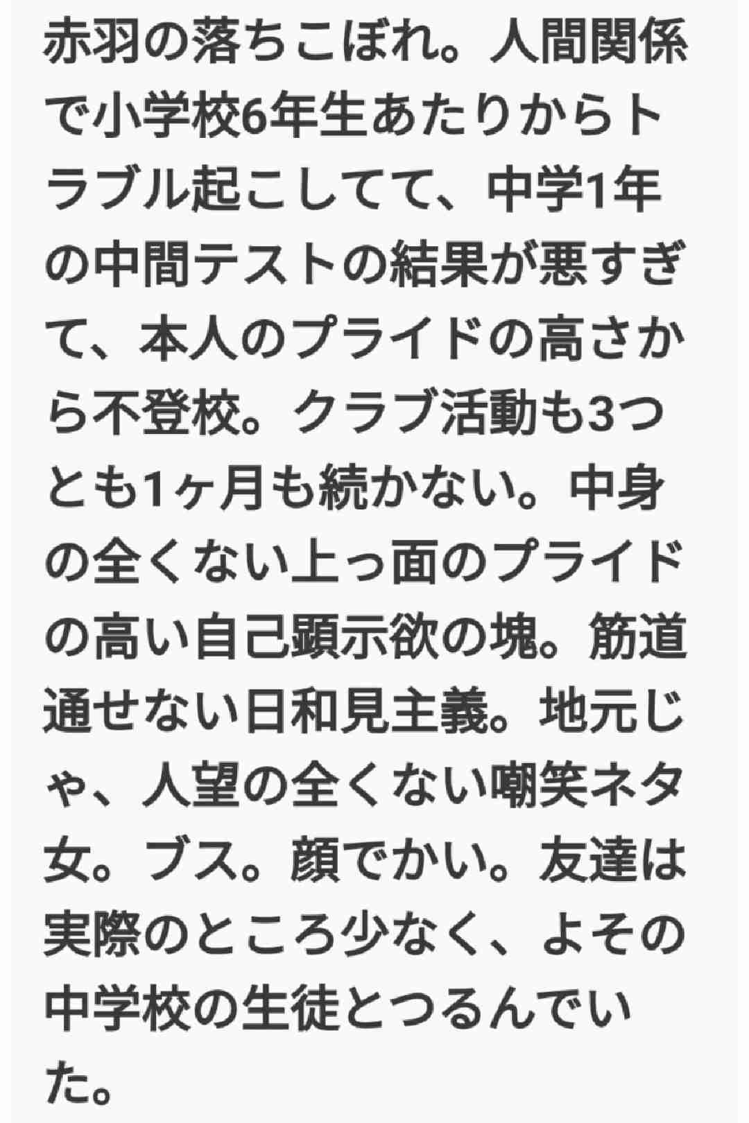 【池田美優（みちょぱ）】交際7年を経て結婚！「交際中彼を想って疲れたとは言わなかった」