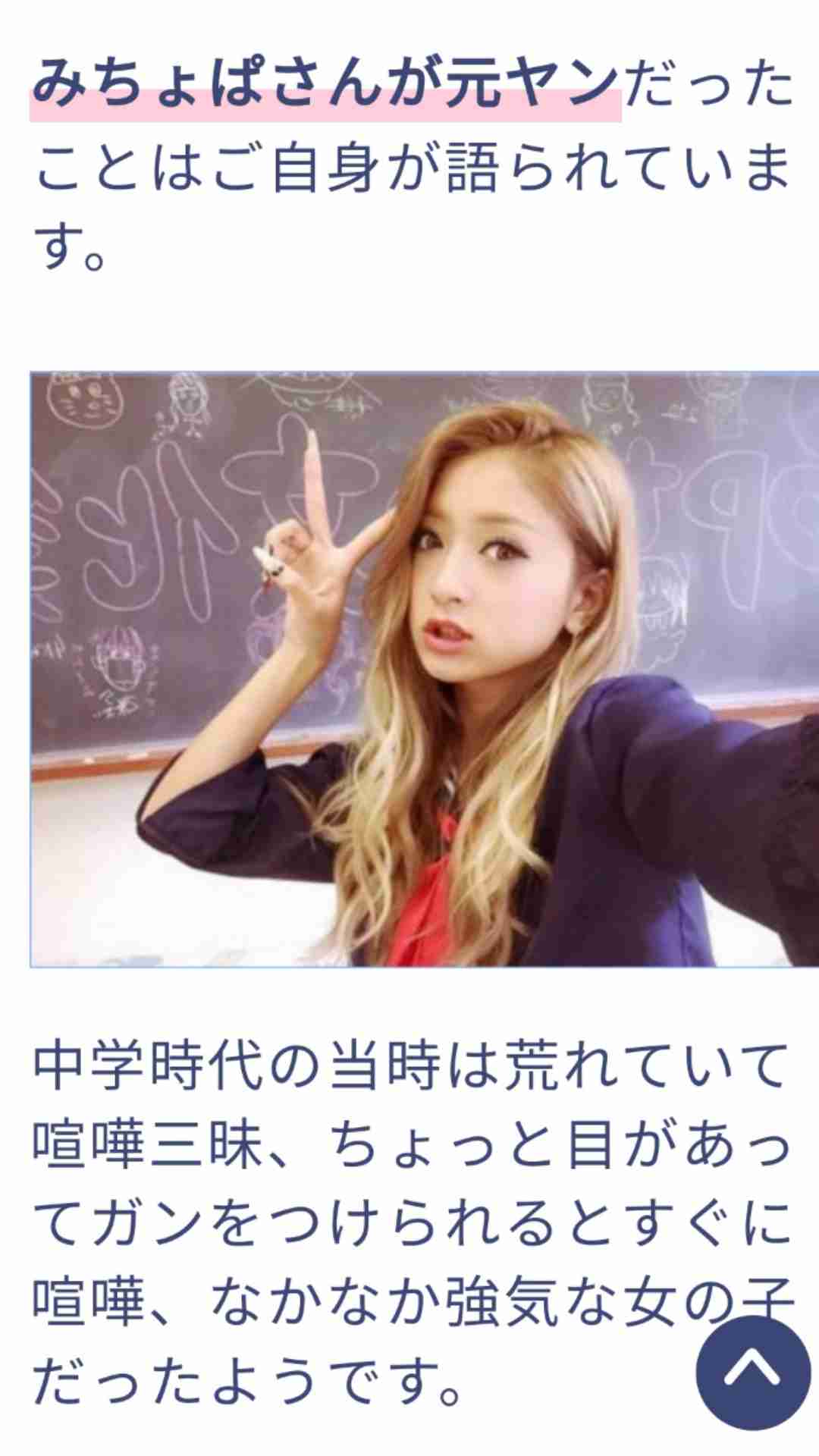 【池田美優（みちょぱ）】交際7年を経て結婚！「交際中彼を想って疲れたとは言わなかった」