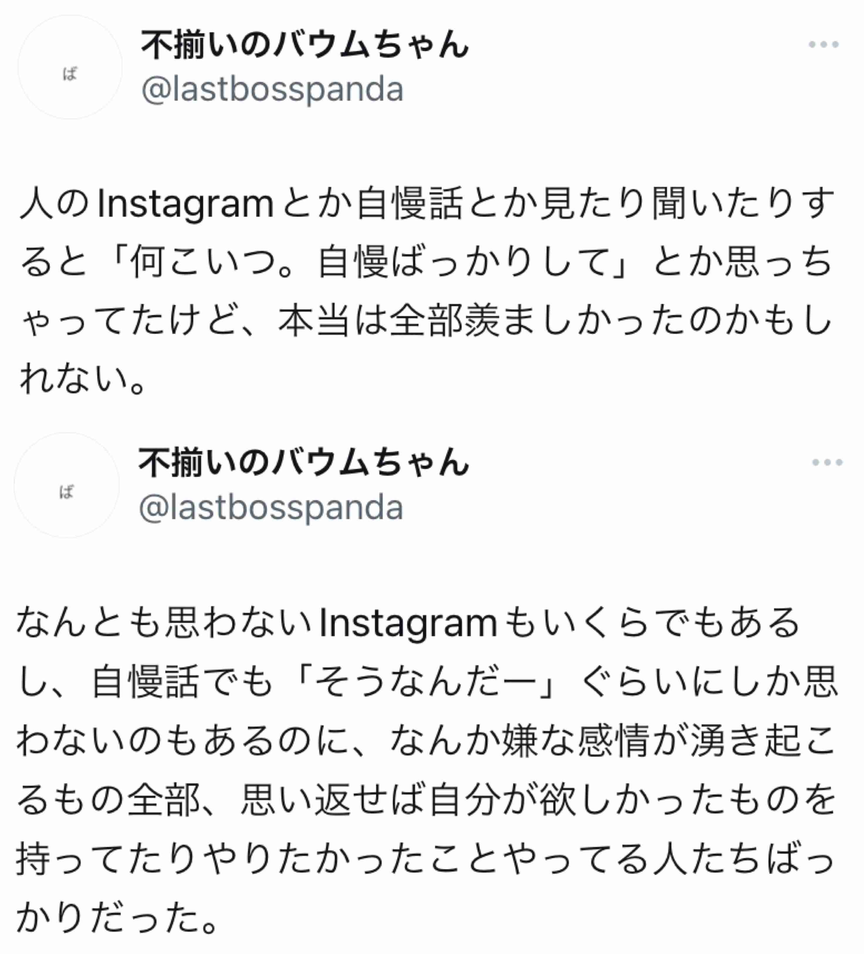 この番組にこの人は要らない（違う）！ と思う人