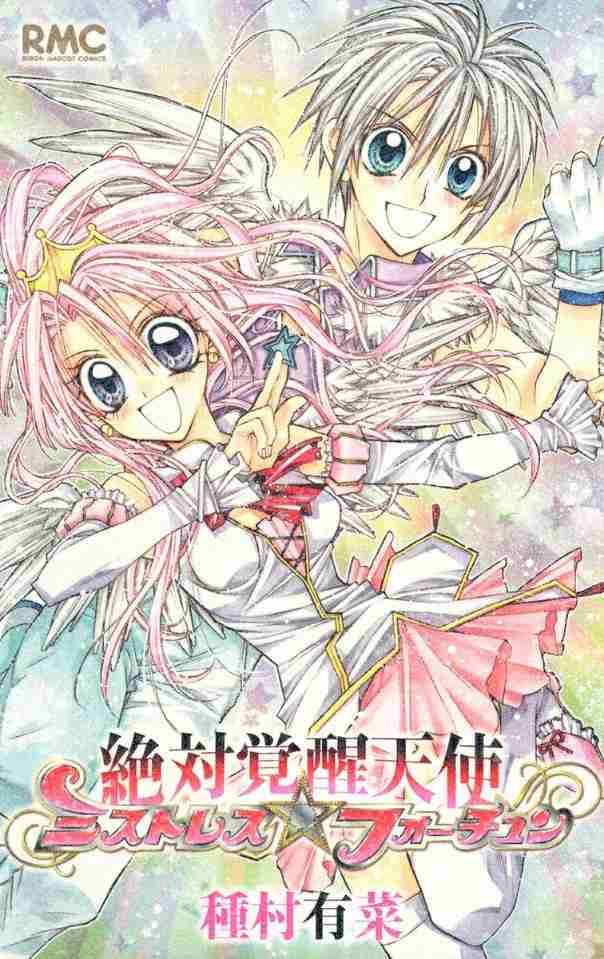 種村有菜を語りたい!Part16