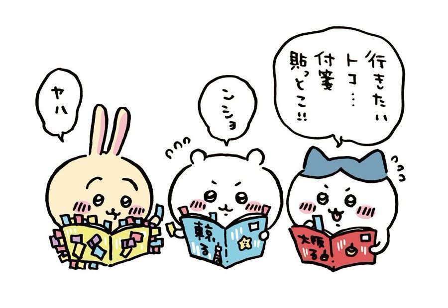 【定期】ちいかわ🏝総合トピpart11
