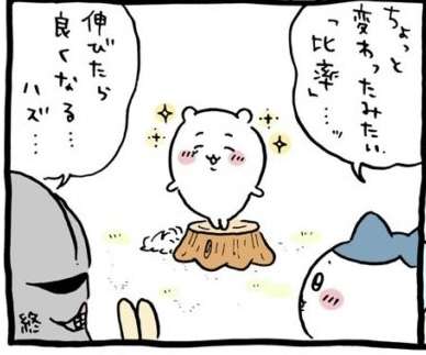 【定期】ちいかわ🏝総合トピpart11