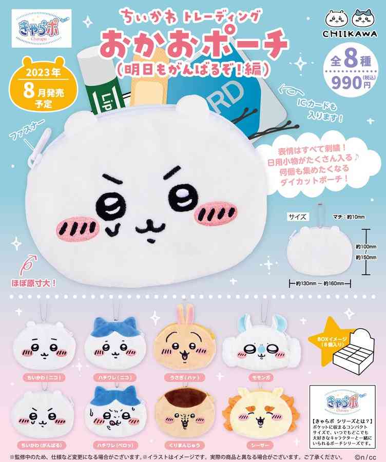 【定期】ちいかわ🏝総合トピpart11
