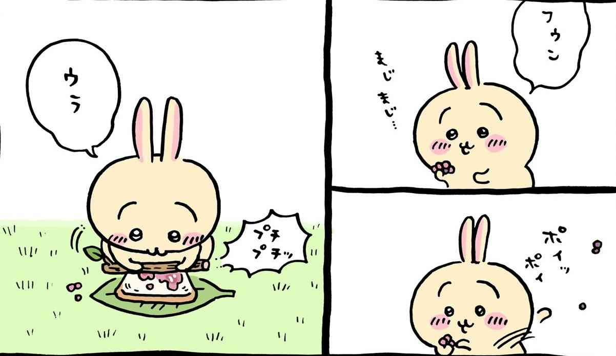 【定期】ちいかわ🏝総合トピpart11