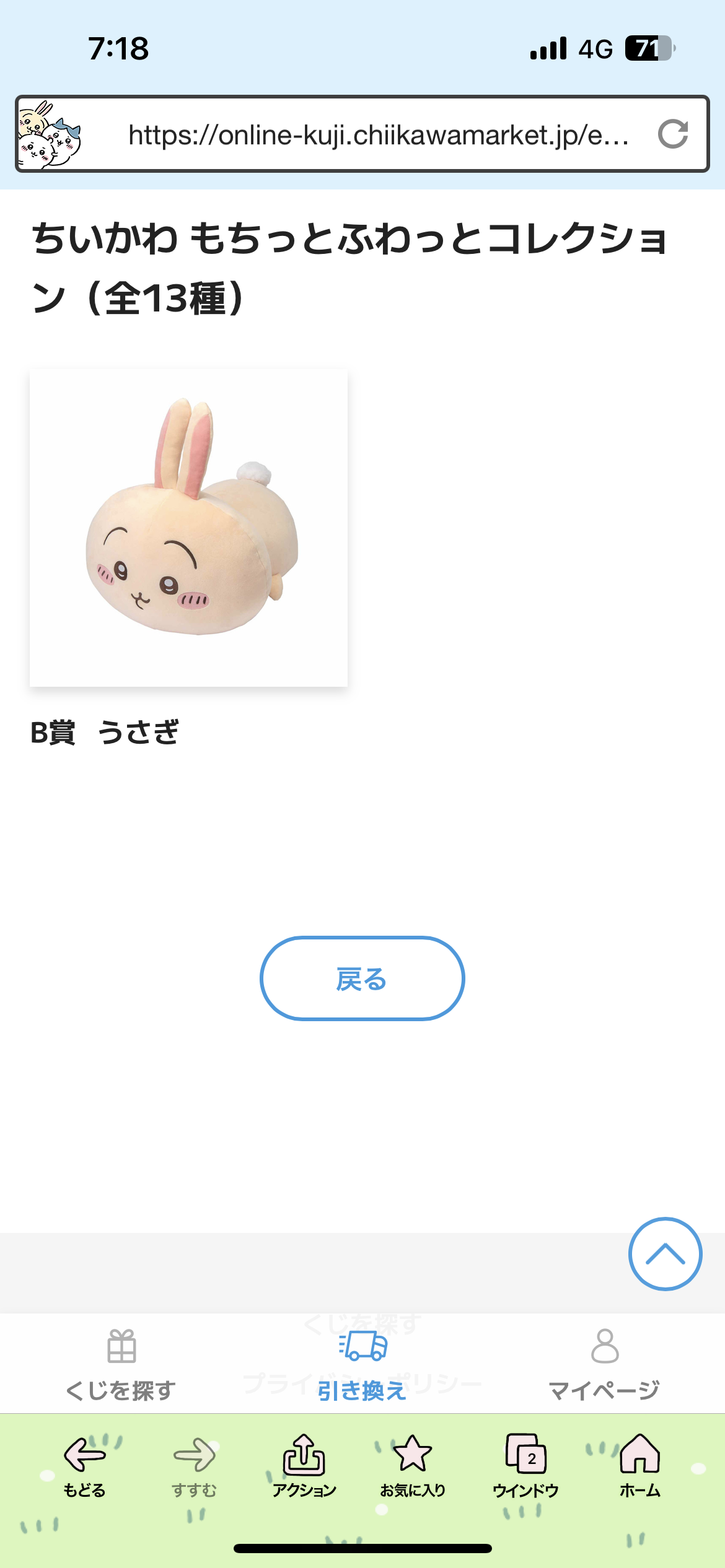 【定期】ちいかわ🏝総合トピpart11