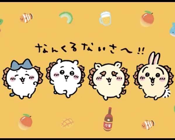 【定期】ちいかわ🏝総合トピpart11