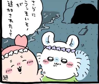 【定期】ちいかわ🏝総合トピpart11