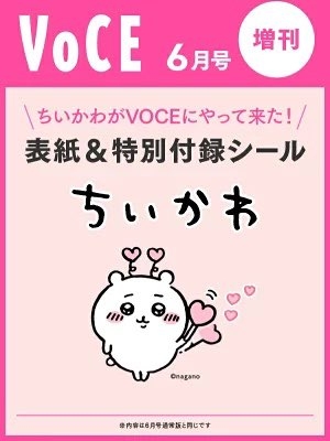 【定期】ちいかわ🏝総合トピpart11