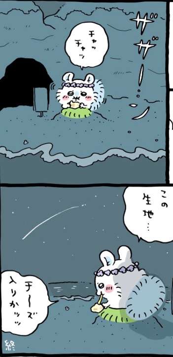 【定期】ちいかわ🏝総合トピpart11