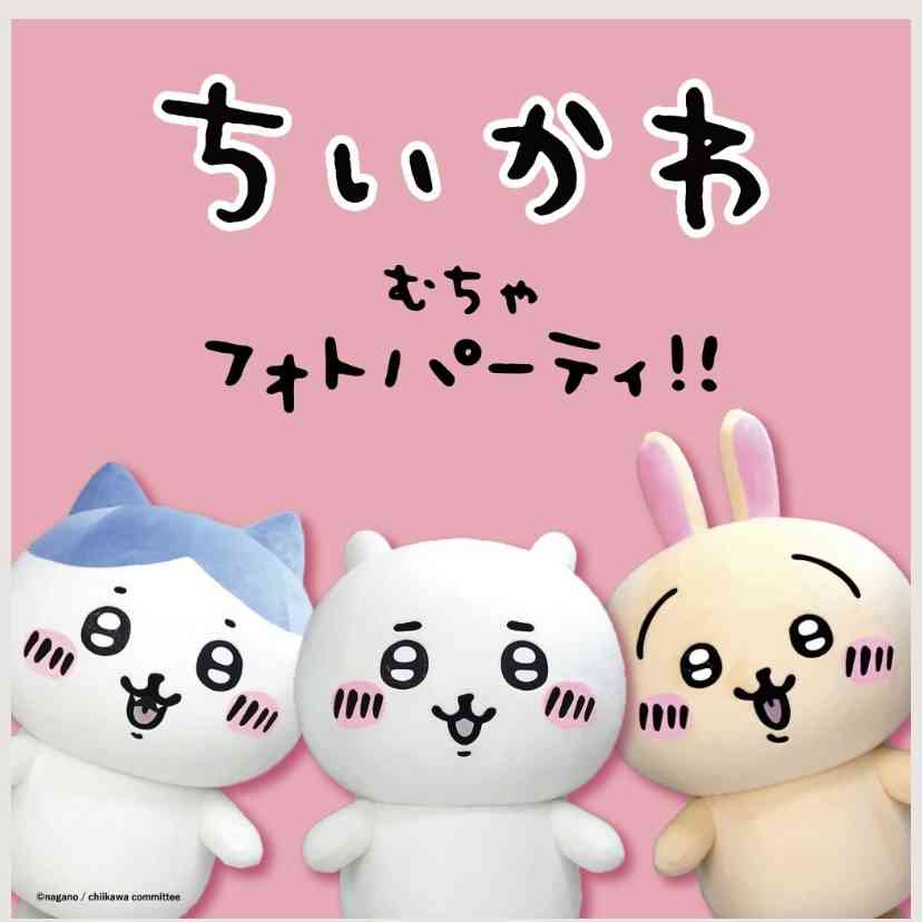【定期】ちいかわ🏝総合トピpart11