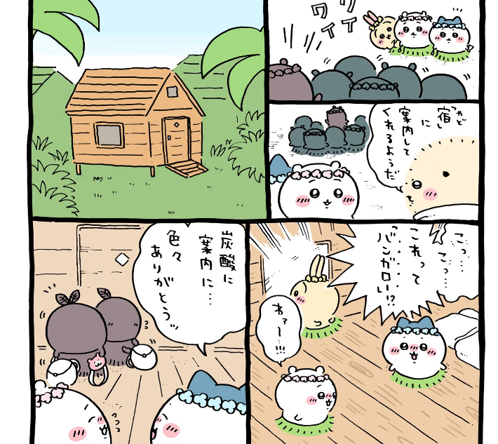 【定期】ちいかわ🏝総合トピpart11