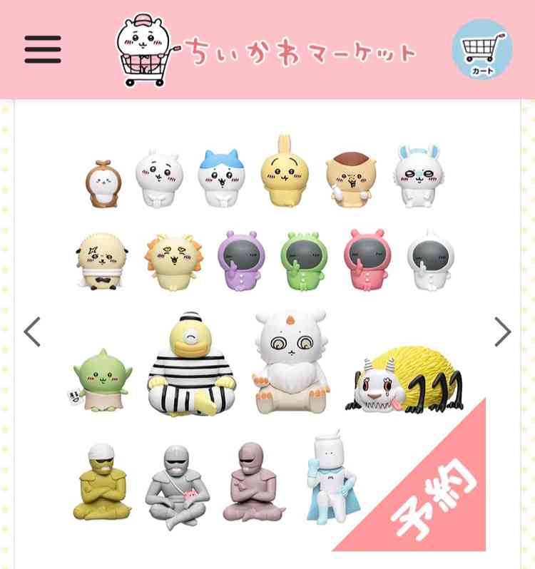 【定期】ちいかわ🏝総合トピpart11