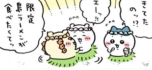 【定期】ちいかわ🏝総合トピpart11