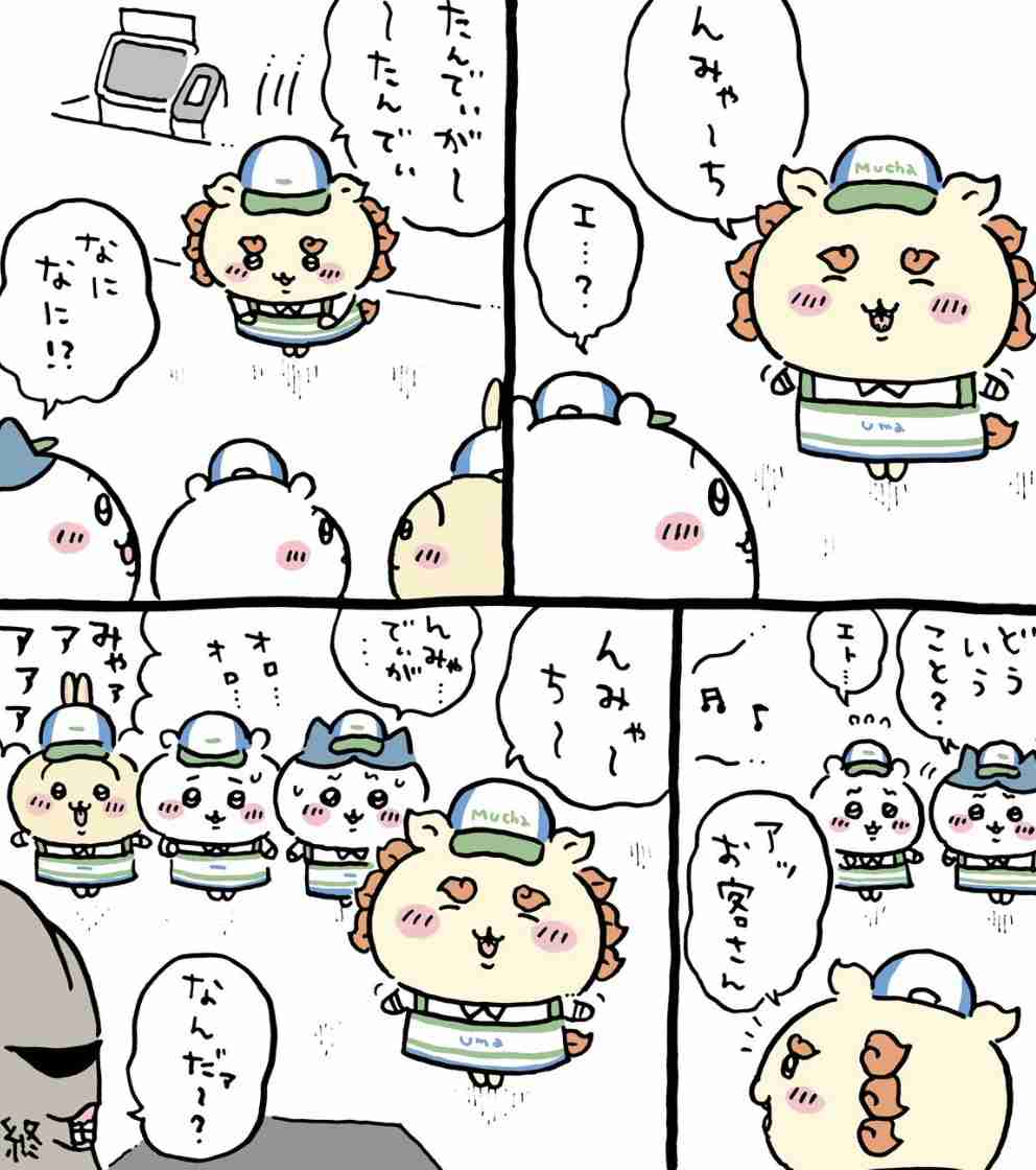 【定期】ちいかわ🏝総合トピpart11