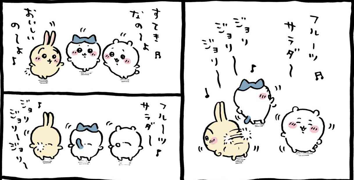 【定期】ちいかわ🏝総合トピpart11