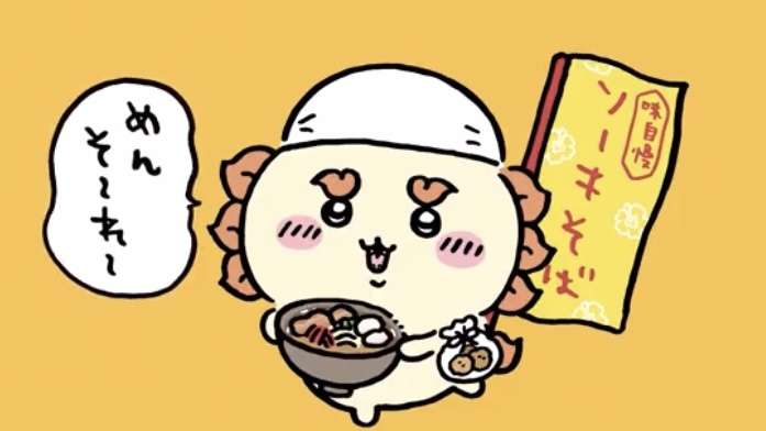 【定期】ちいかわ🏝総合トピpart11
