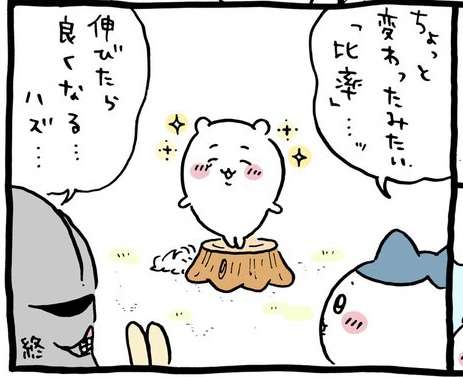 【定期】ちいかわ🏝総合トピpart11