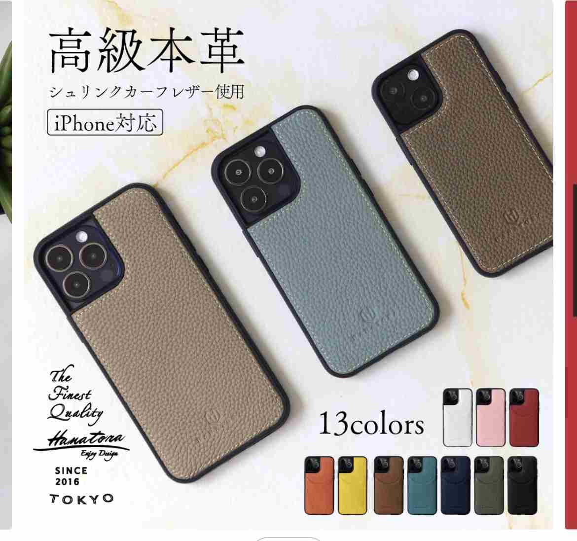 スマホケース･スマホカバー