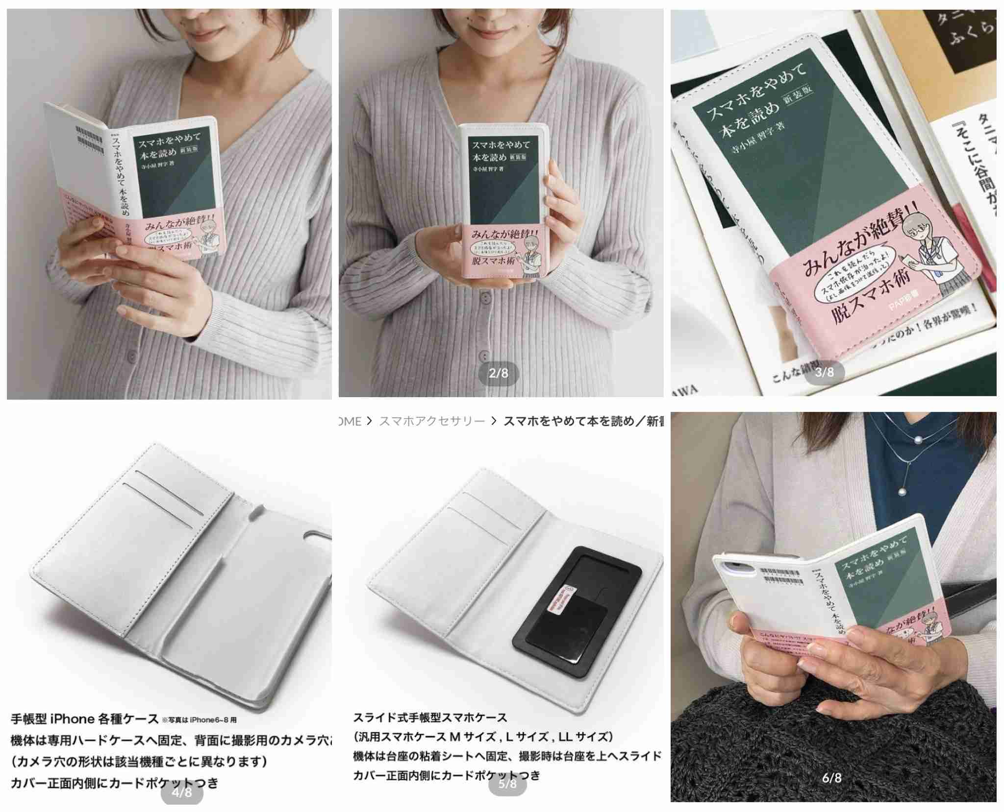 スマホケース･スマホカバー