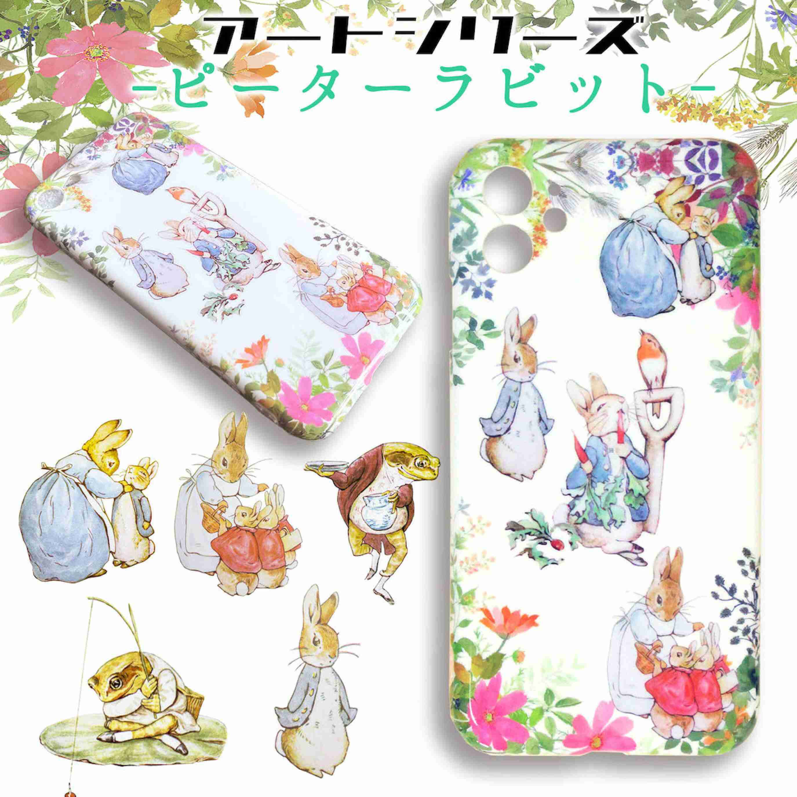 スマホケース･スマホカバー