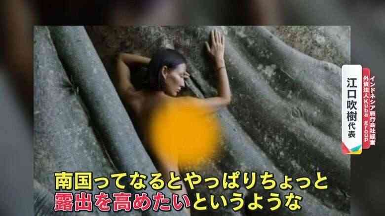 【バリ島】樹齢700年の霊木でヌード撮影したロシア人の女性が強制送還　州知事「聖地を汚すような“不良外国人”は強制送還」