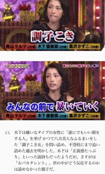 「足長っ」「めちゃ大人っぽ」木下優樹菜の超小顔10歳長女に驚き続々　フジモン娘
