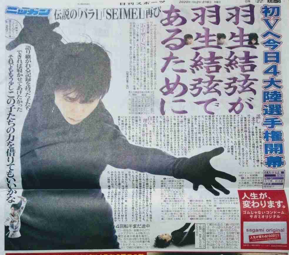 羽生結弦、黒柳徹子の前で自然にひざまずく姿に「王子様」「素敵すぎる!」と反響