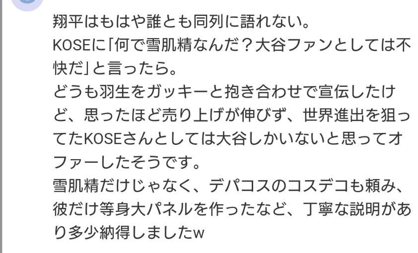 羽生結弦、黒柳徹子の前で自然にひざまずく姿に「王子様」「素敵すぎる!」と反響