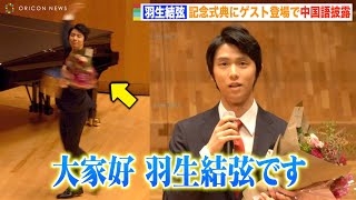 羽生結弦、黒柳徹子の前で自然にひざまずく姿に「王子様」「素敵すぎる!」と反響