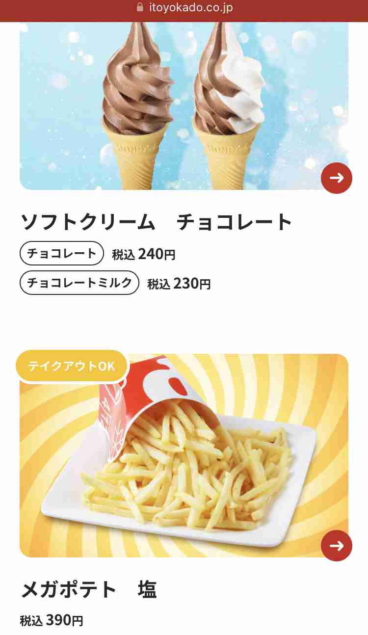 ポッポが好き